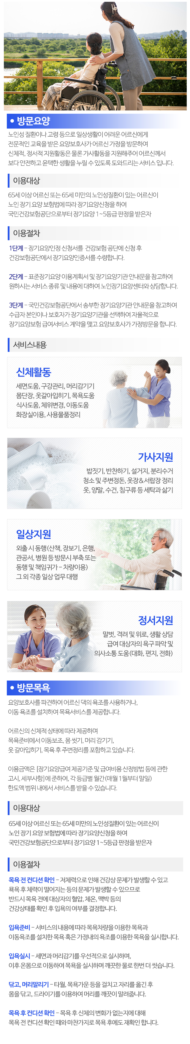가연재가방문요양센터_모바일