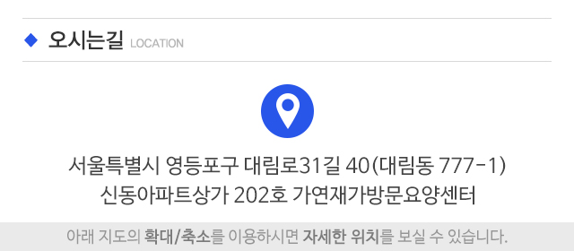 가연재가방문요양센터_주소